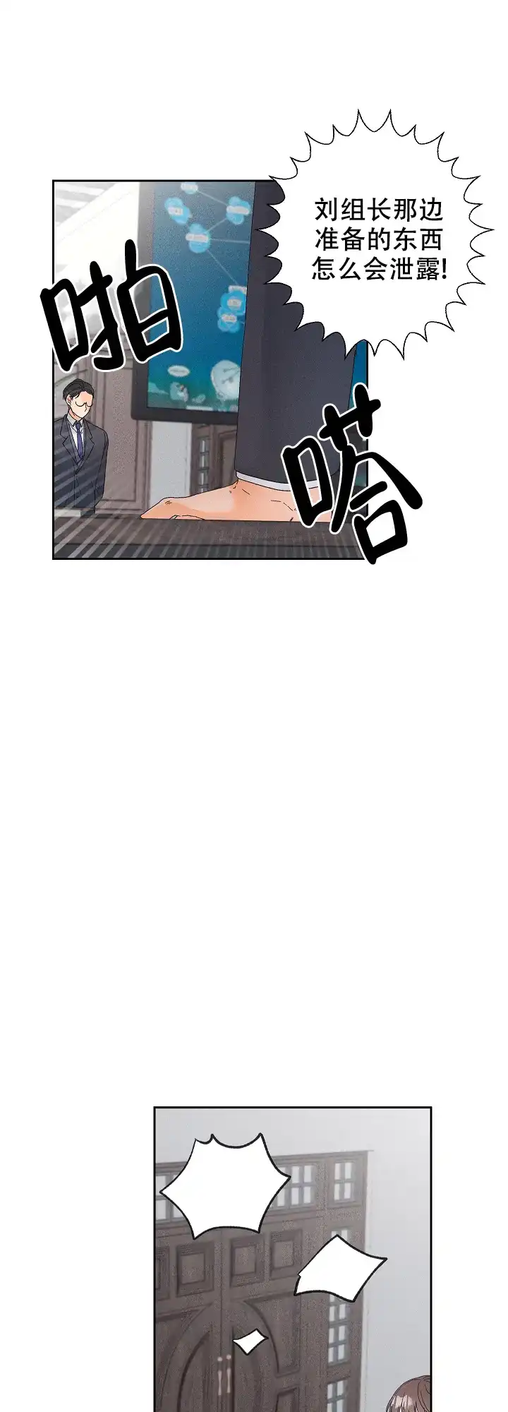 《黄色进化》第80话 第3页