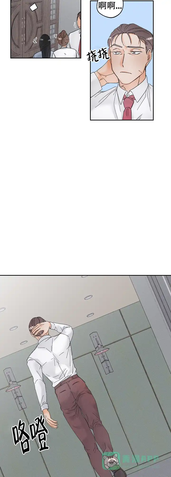 《黄色进化》第80话 第6页