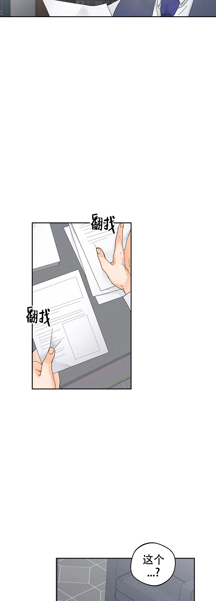 《黄色进化》第80话 第15页