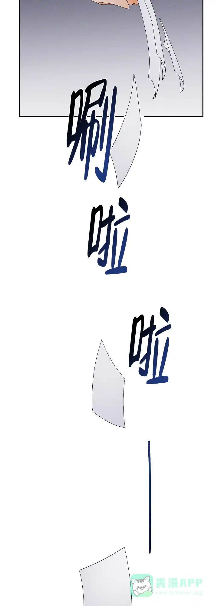 《黄色进化》第81话 第11页