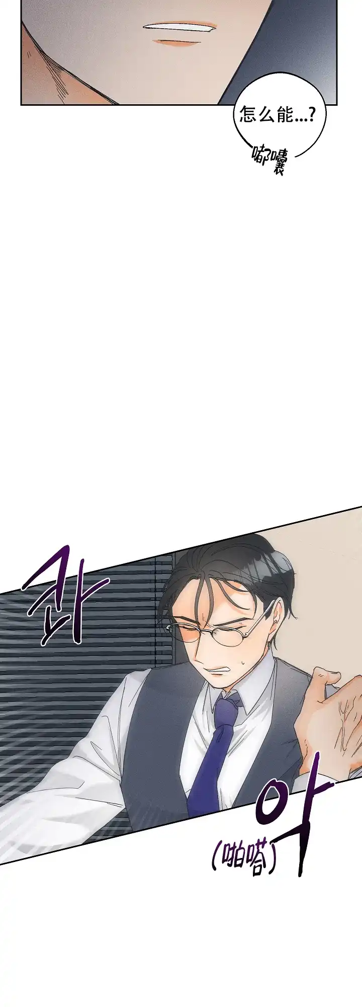 《黄色进化》第81话 第18页