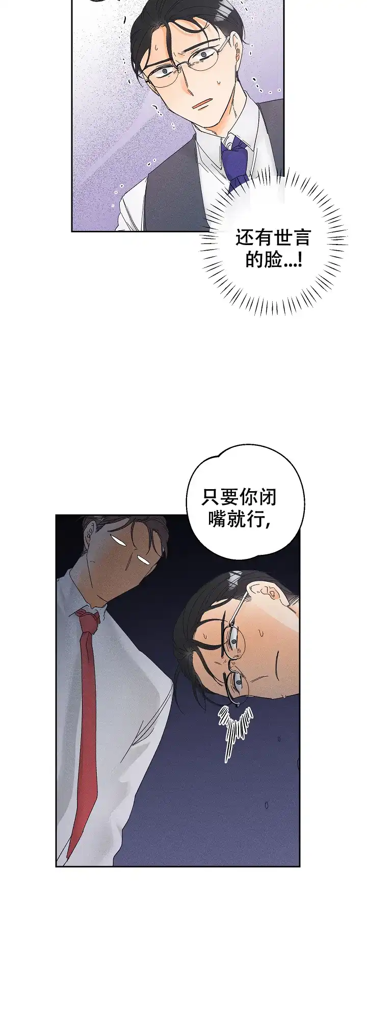 《黄色进化》第81话 第13页