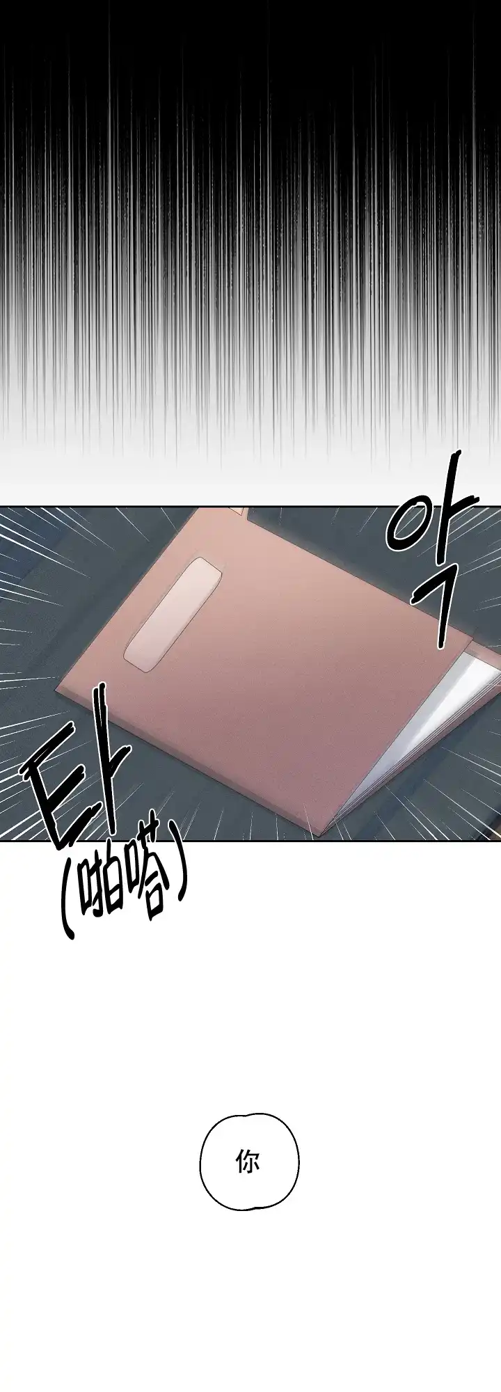 《黄色进化》第81话 第5页