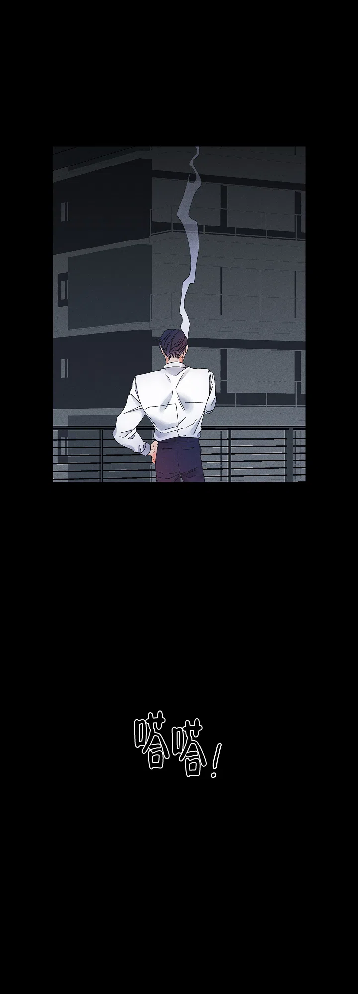《黄色进化》第81话 第2页