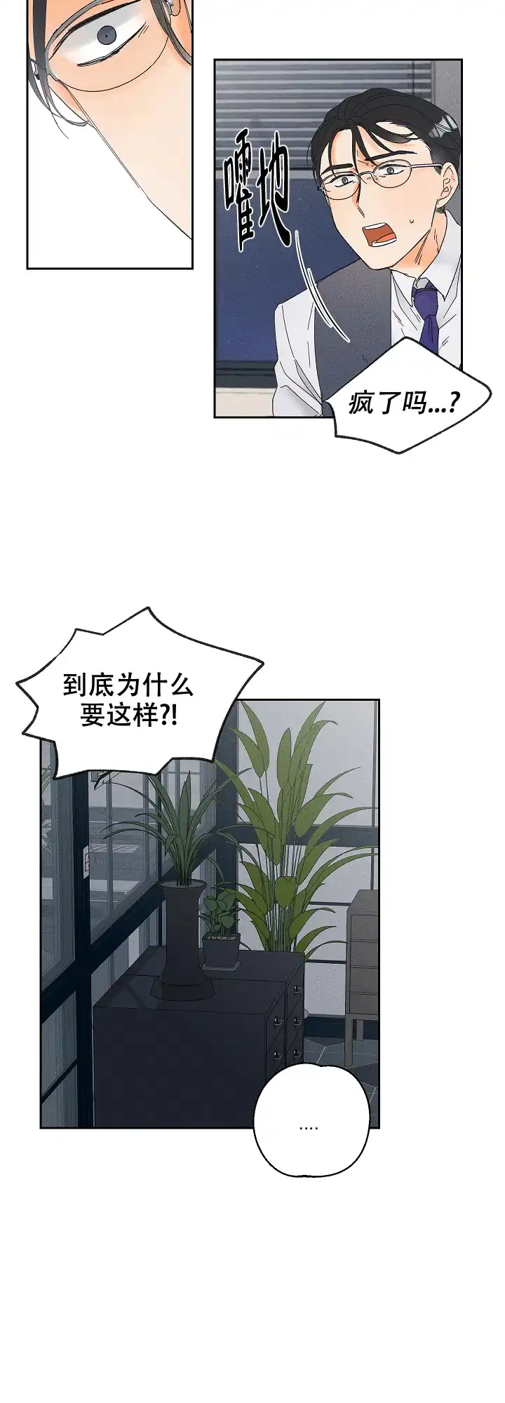 《黄色进化》第81话 第15页