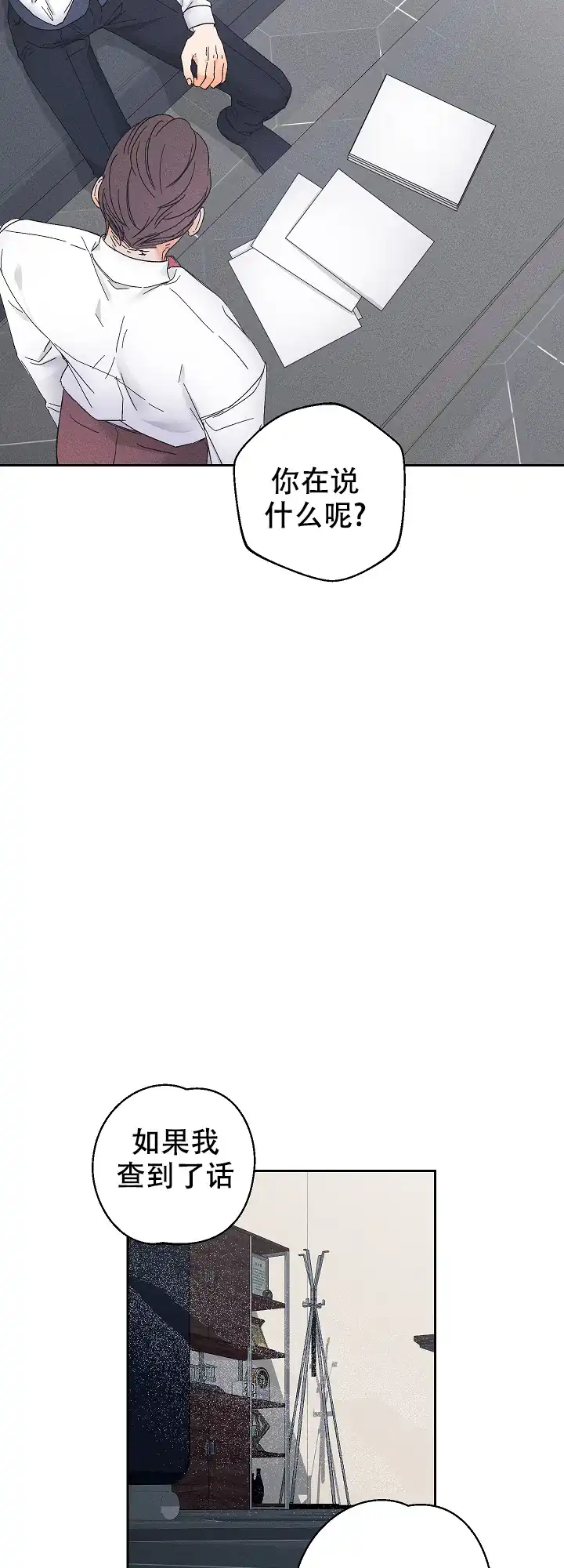 《黄色进化》第81话 第9页