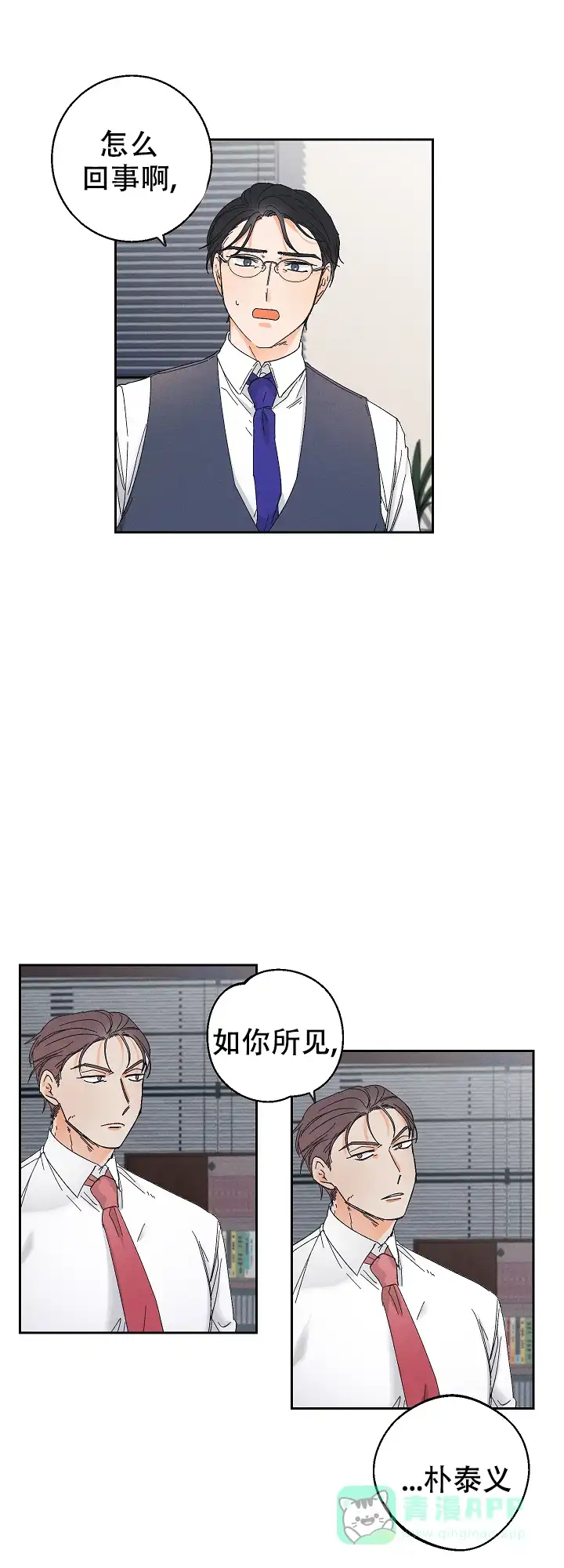 《黄色进化》第81话 第6页