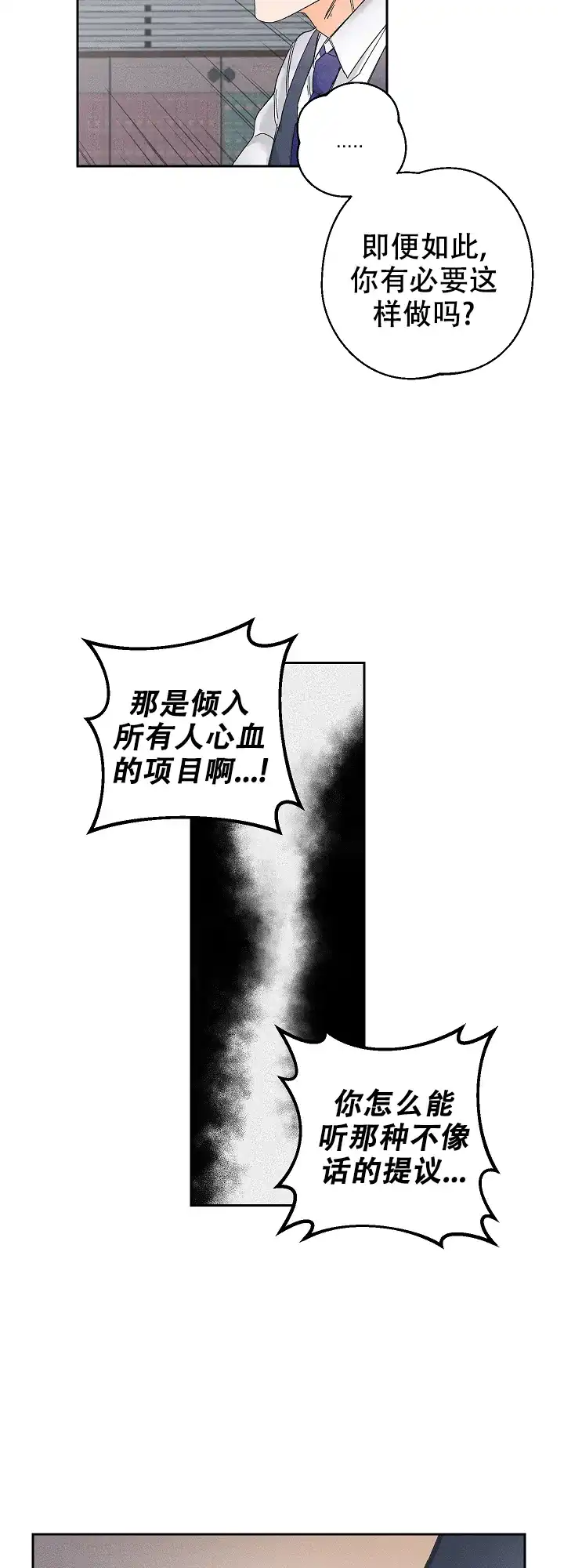 《黄色进化》第81话 第17页
