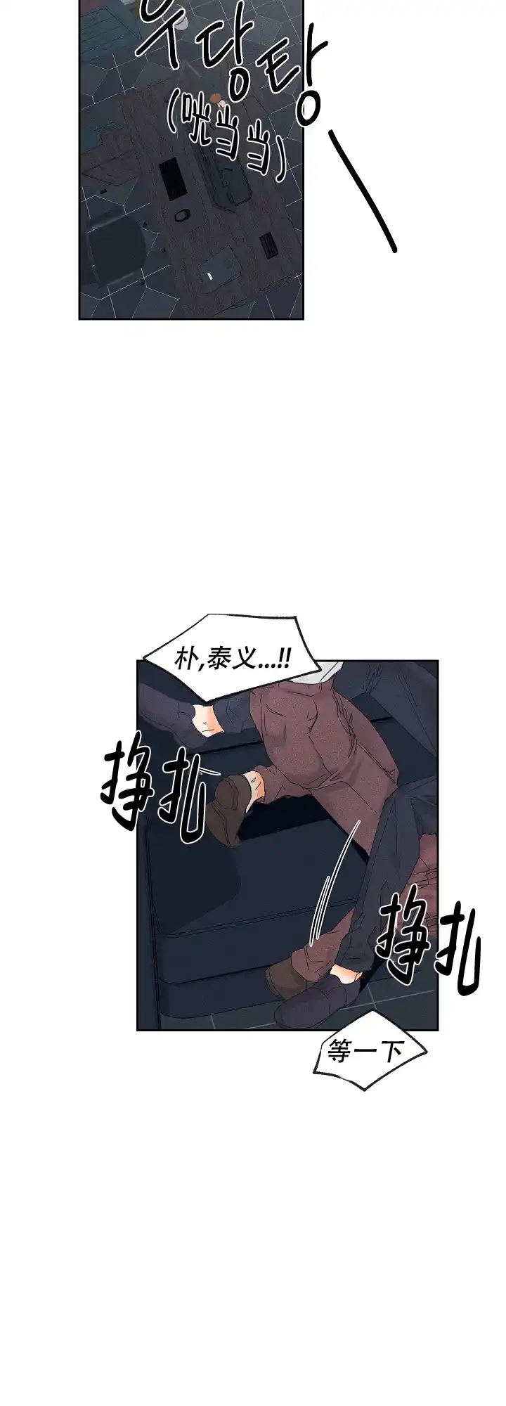 《黄色进化》第82话 第9页