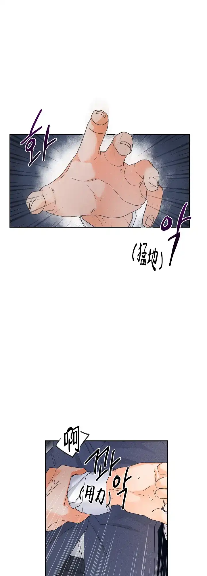 《黄色进化》第82话 第12页