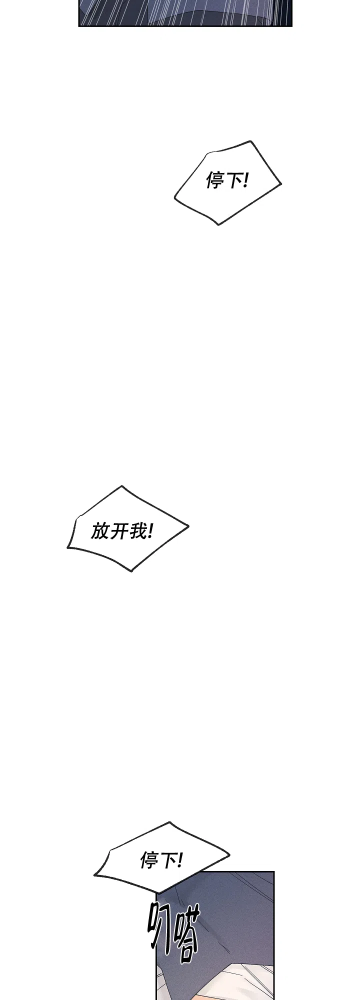 《黄色进化》第82话 第13页
