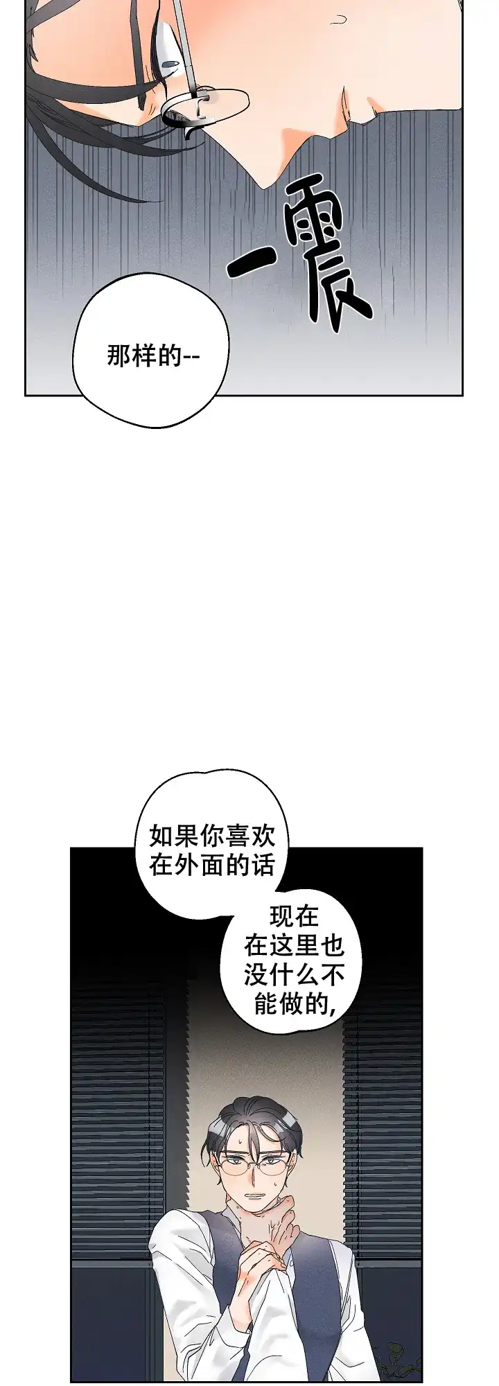 《黄色进化》第82话 第7页