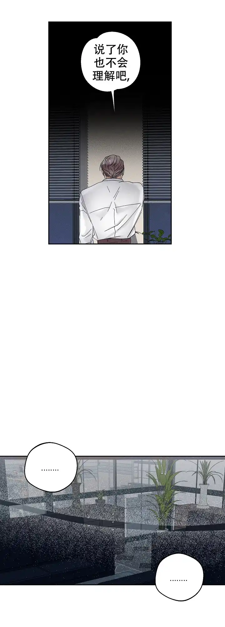 《黄色进化》第82话 第5页