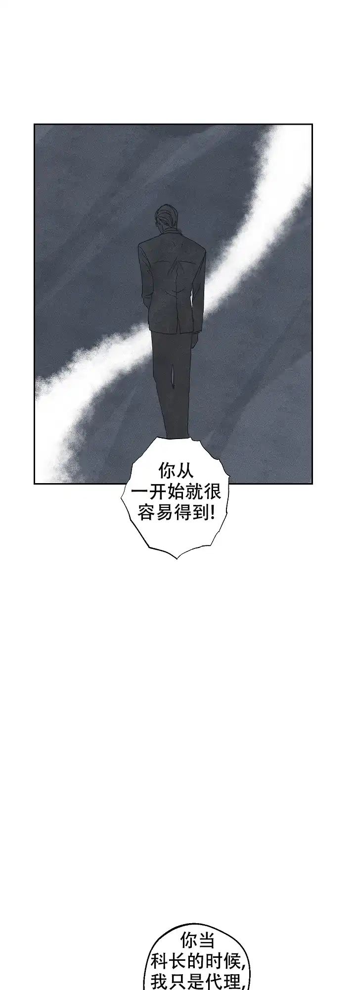 《黄色进化》第82话 第3页