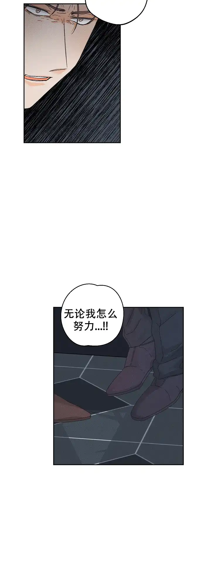 《黄色进化》第82话 第4页