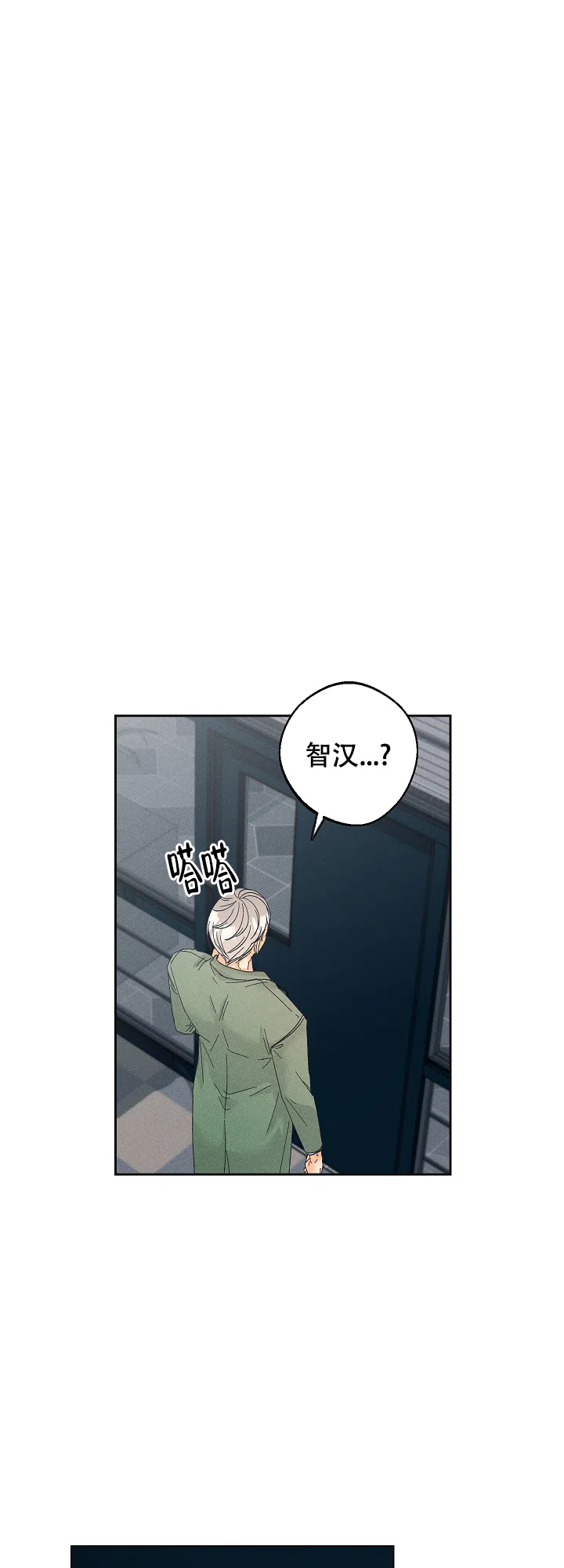 《黄色进化》第83话 第13页