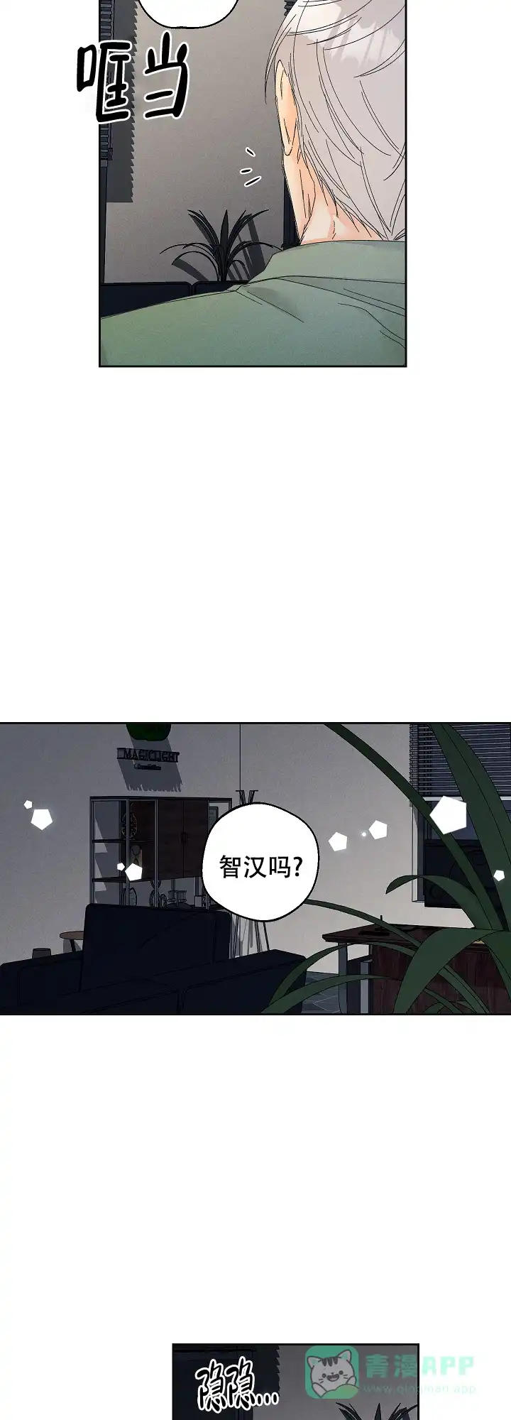 《黄色进化》第83话 第16页