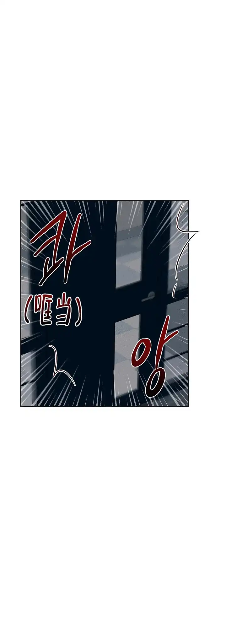 《黄色进化》第83话 第8页