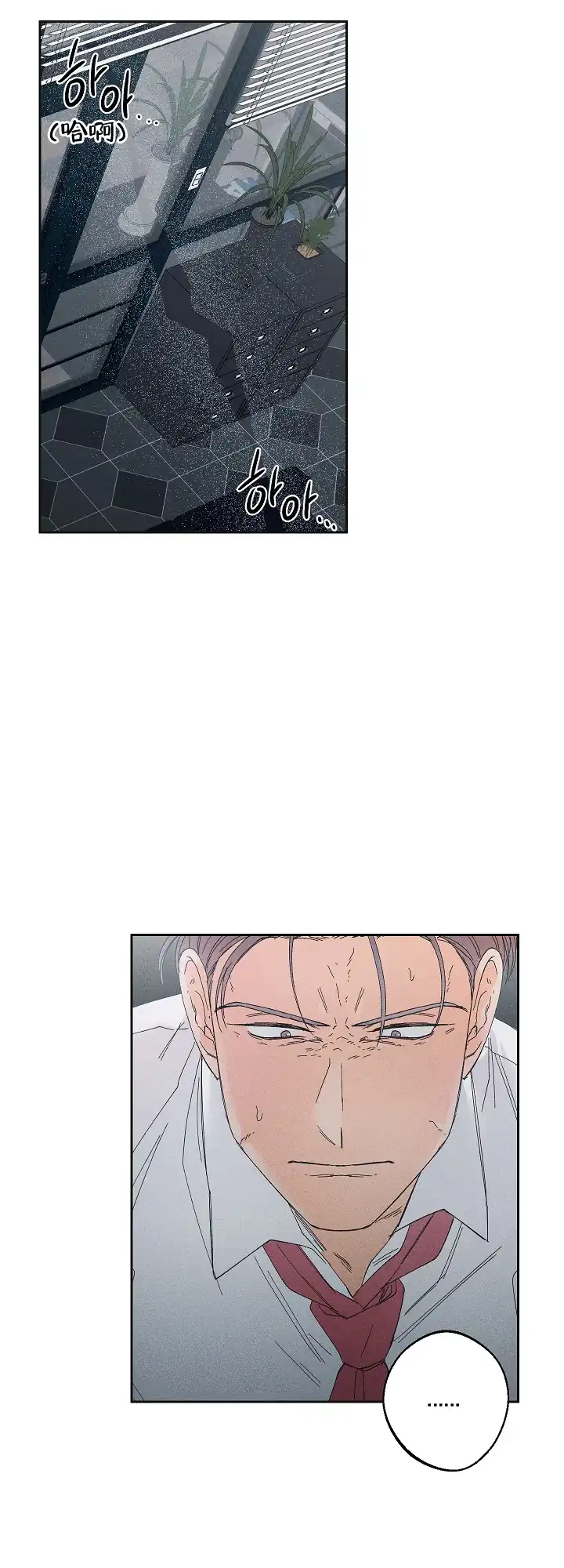 《黄色进化》第83话 第4页