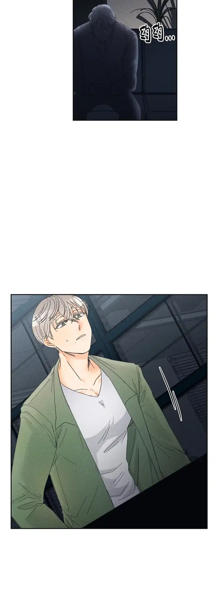 《黄色进化》第83话 第17页