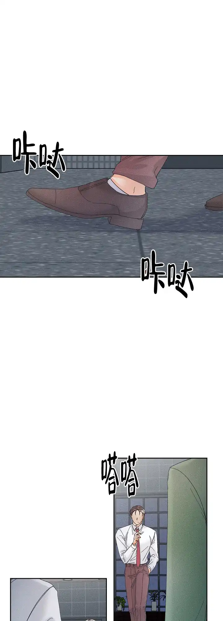 《黄色进化》第83话 第9页