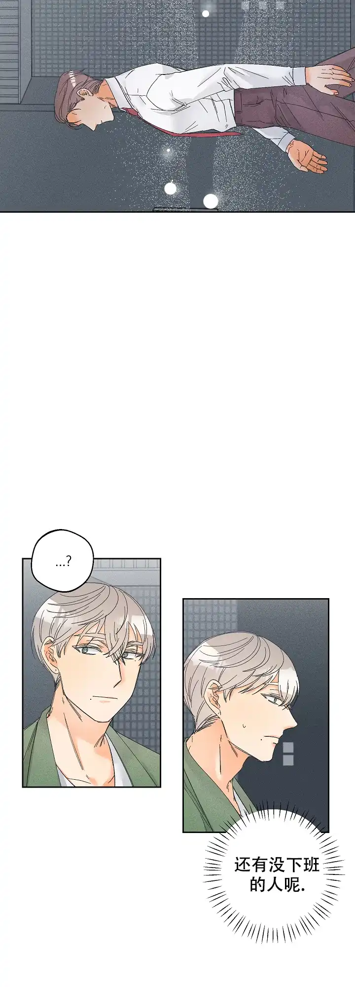 《黄色进化》第83话 第12页