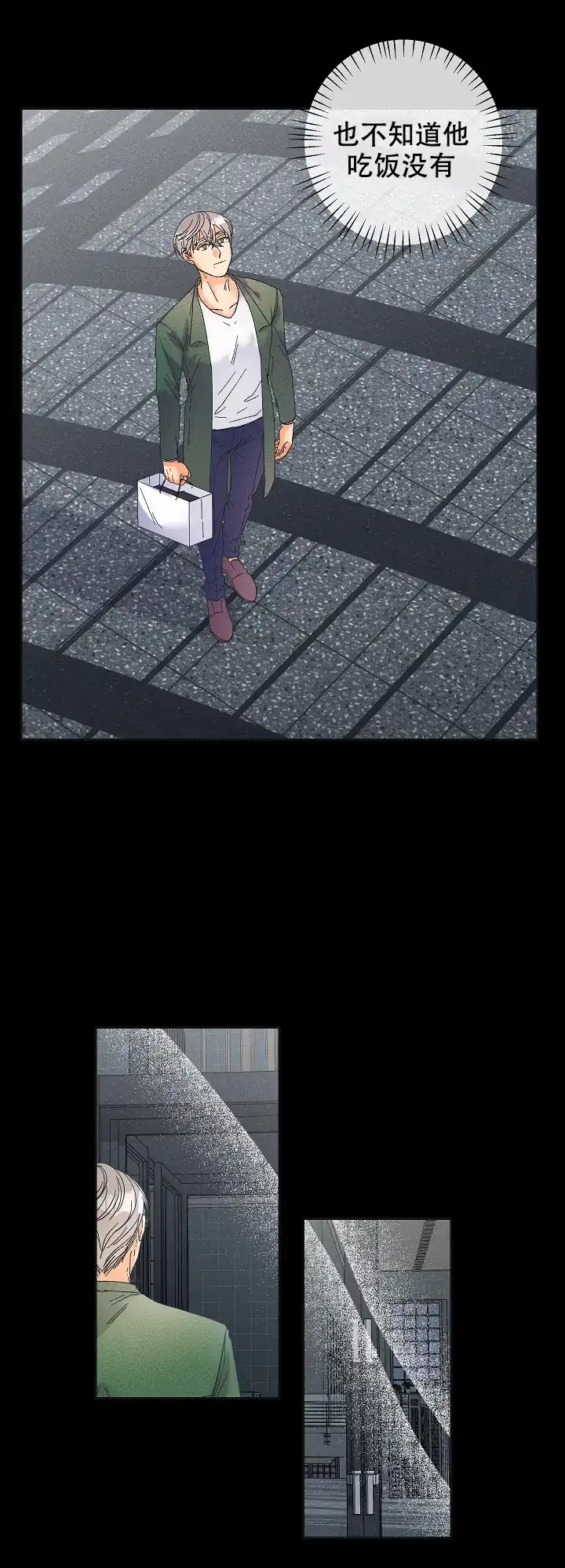 《黄色进化》第83话 第2页