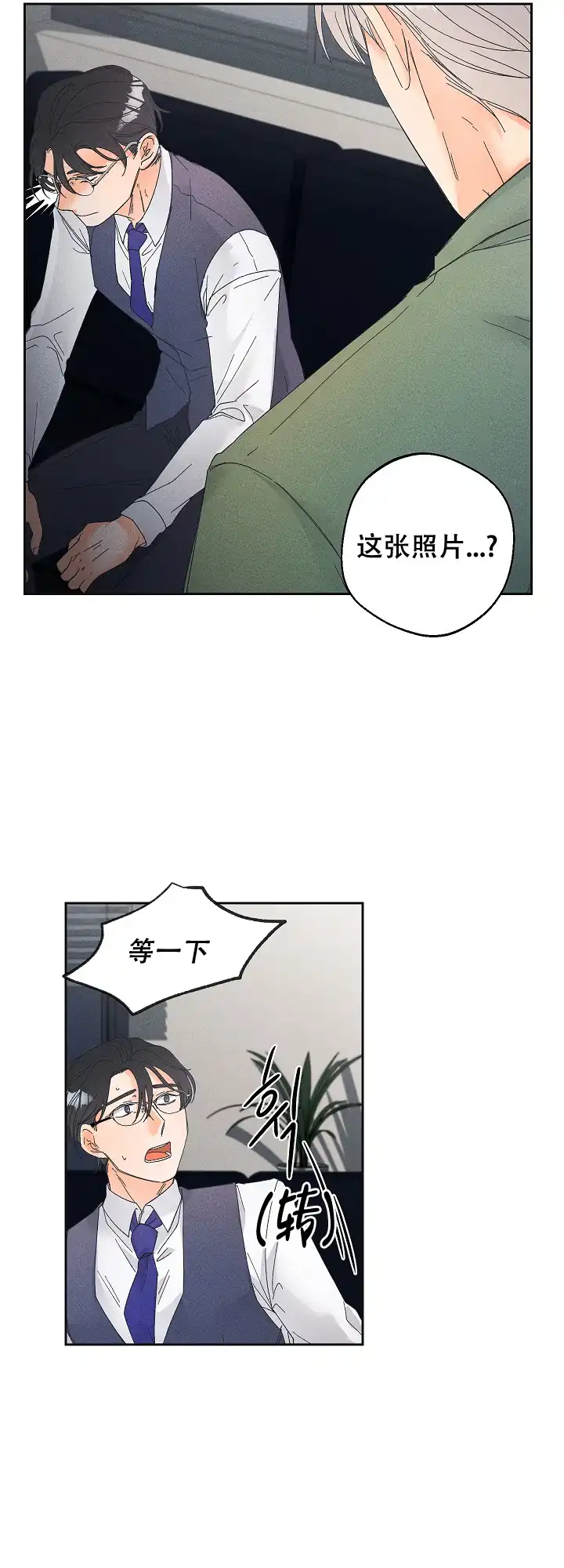 《黄色进化》第84话 第9页