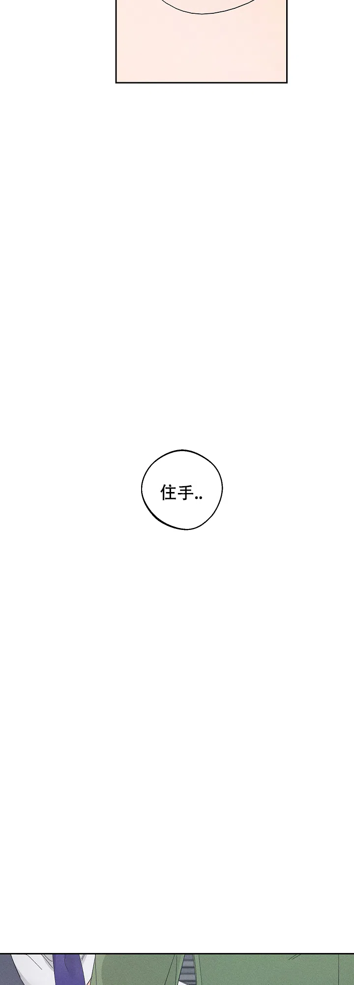 《黄色进化》第84话 第12页