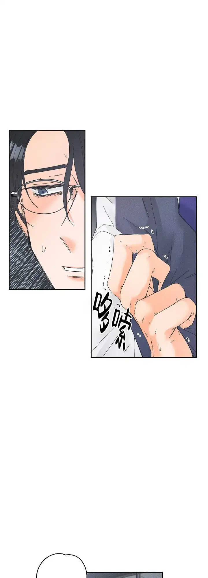 《黄色进化》第84话 第5页