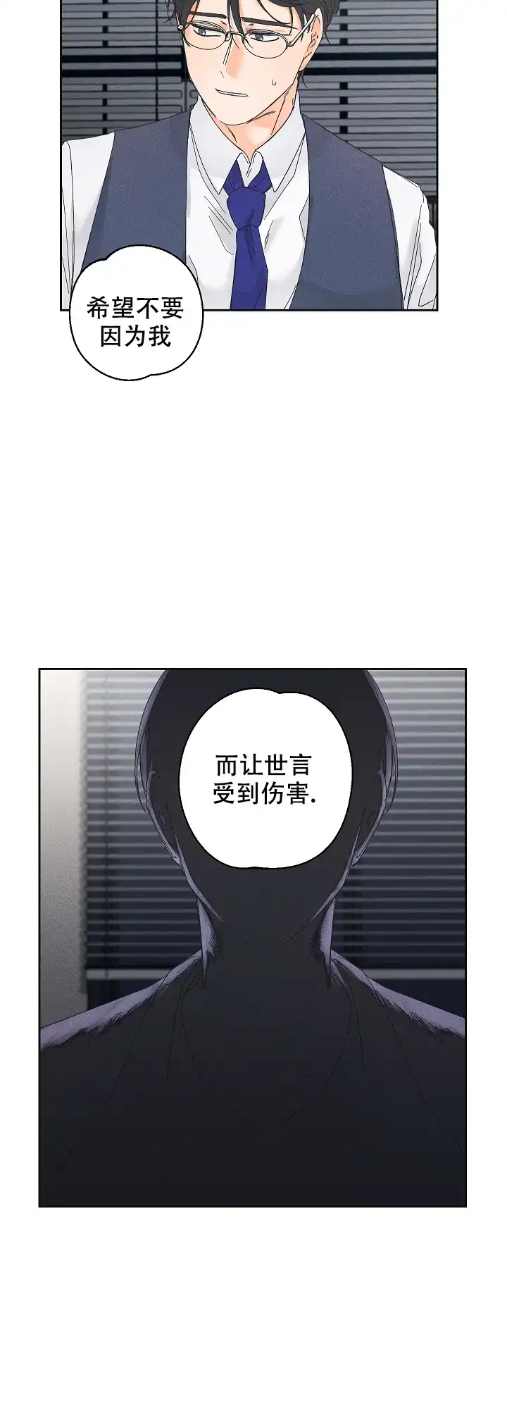 《黄色进化》第84话 第15页