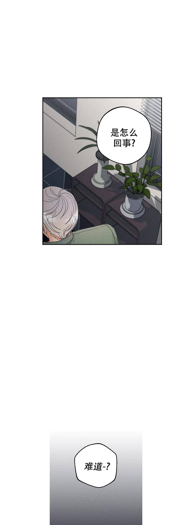 《黄色进化》第84话 第10页