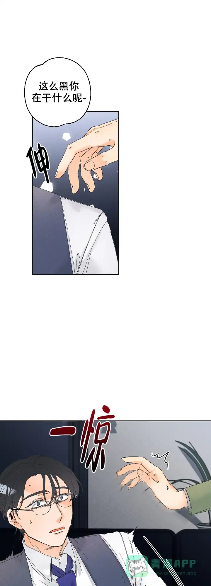 《黄色进化》第84话 第1页