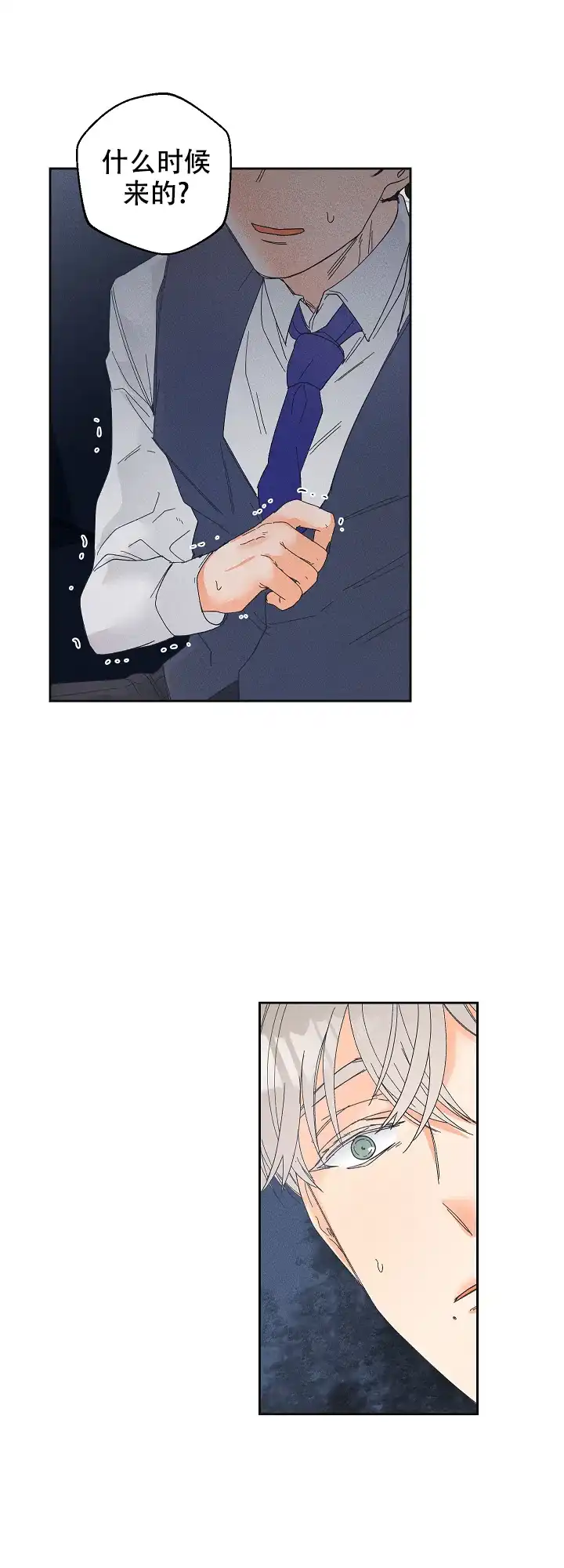 《黄色进化》第84话 第4页
