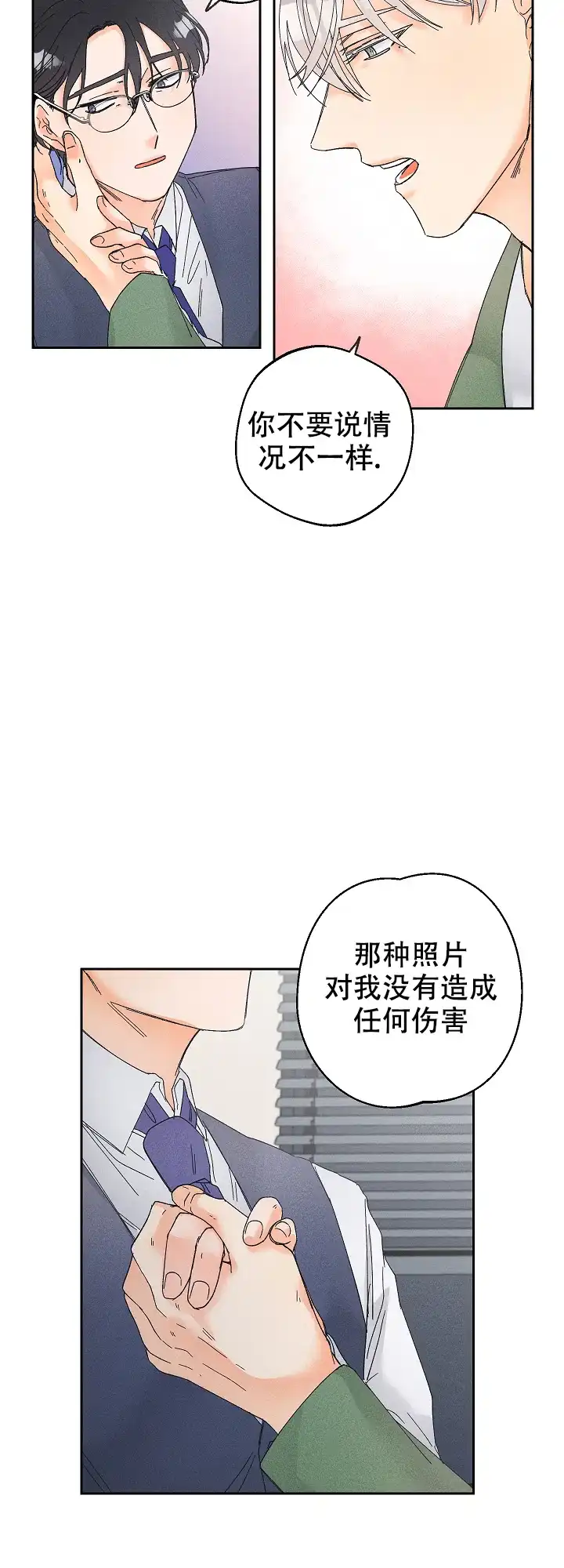 《黄色进化》第85话 第8页
