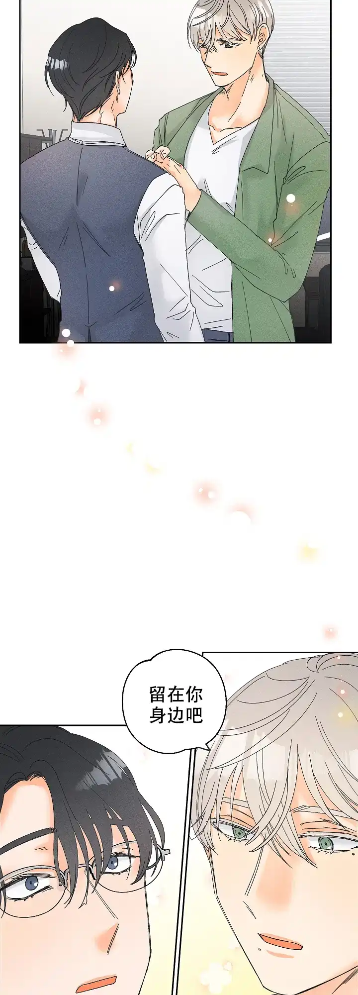 《黄色进化》第85话 第13页