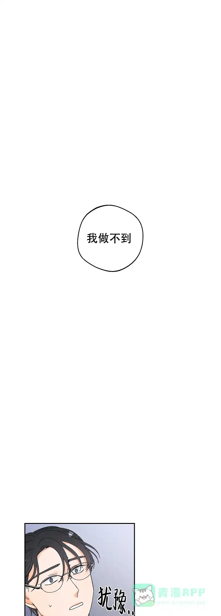 《黄色进化》第85话 第1页