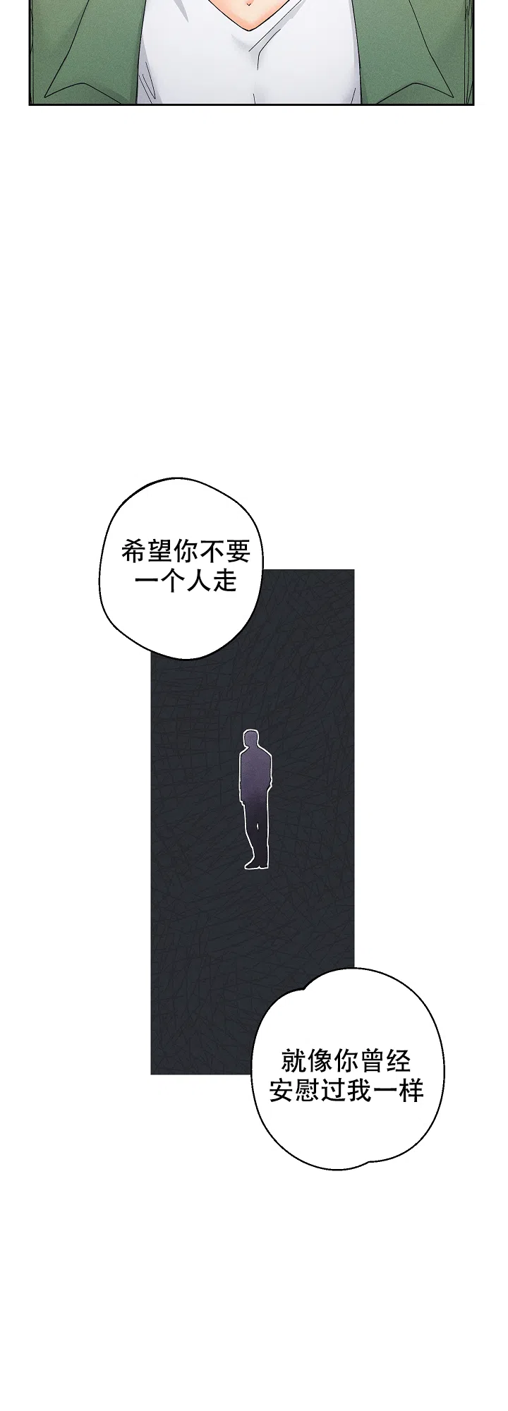 《黄色进化》第85话 第10页