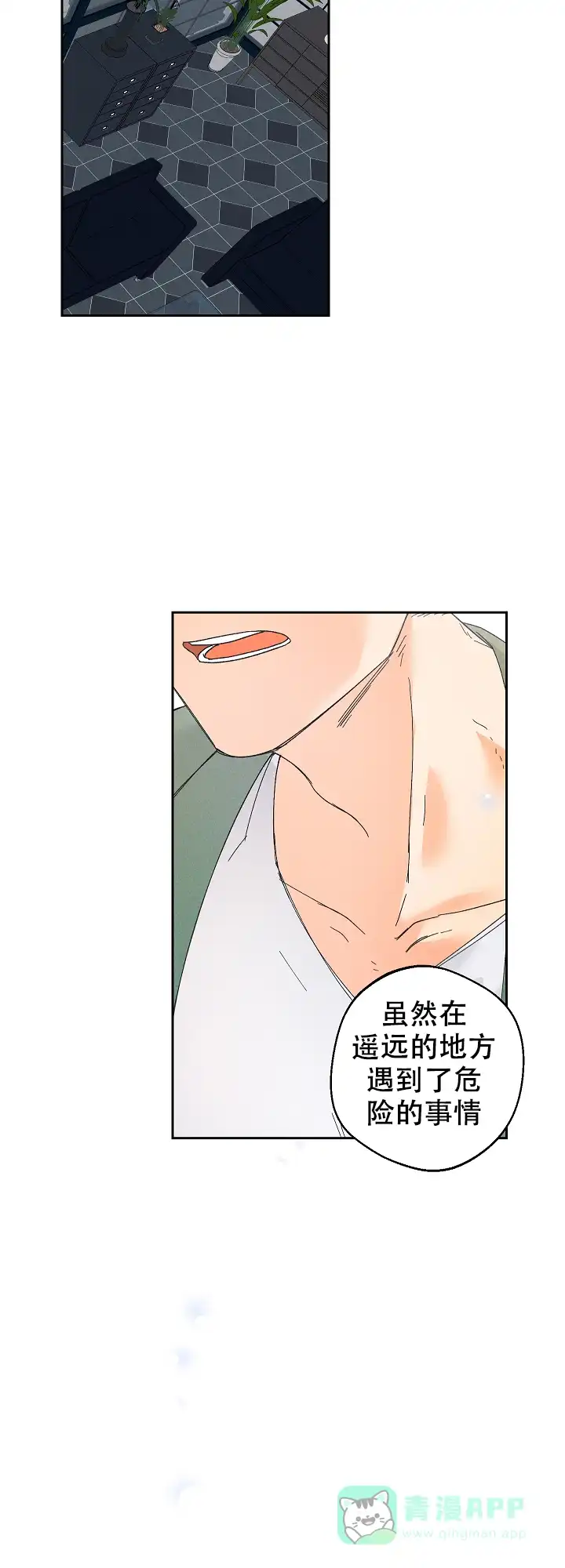 《黄色进化》第85话 第6页