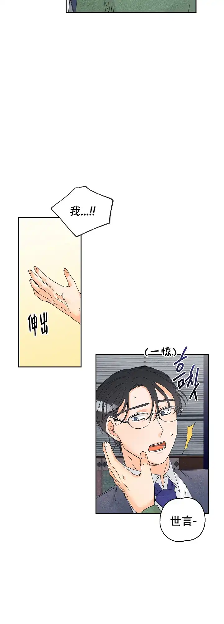 《黄色进化》第85话 第4页