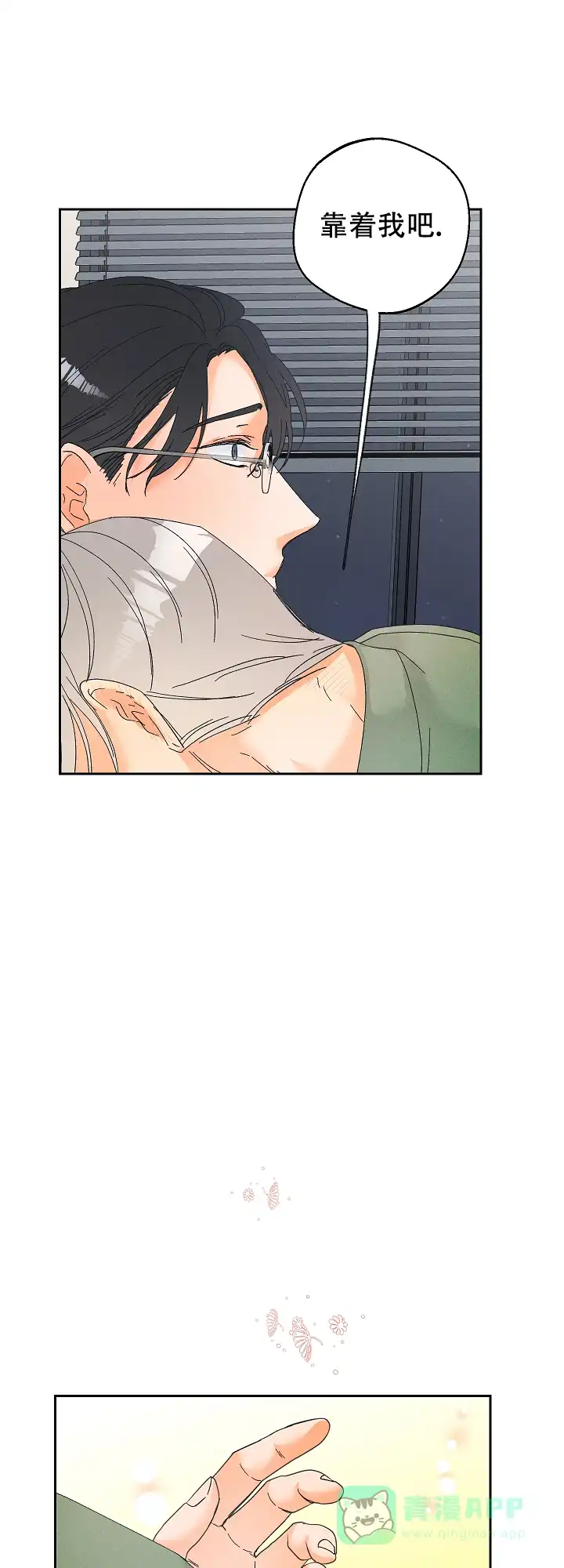 《黄色进化》第86话 第6页