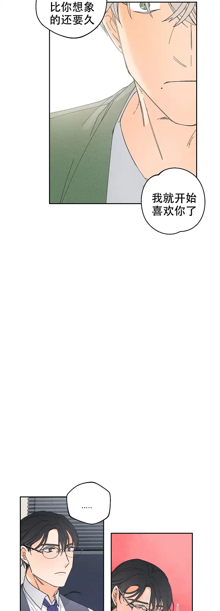《黄色进化》第86话 第13页
