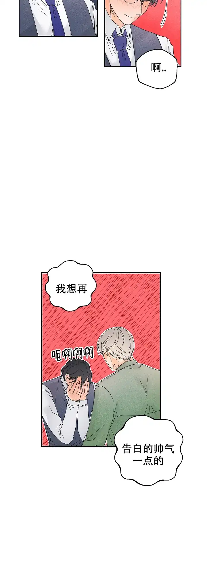 《黄色进化》第86话 第14页