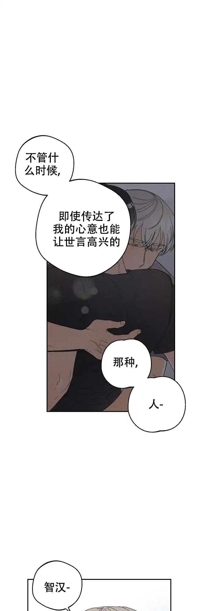 《黄色进化》第86话 第9页