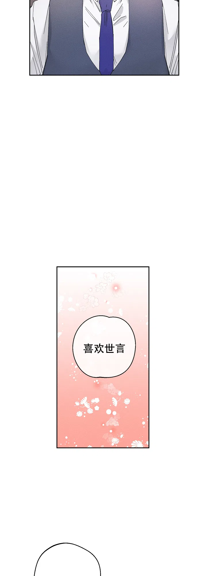 《黄色进化》第86话 第12页