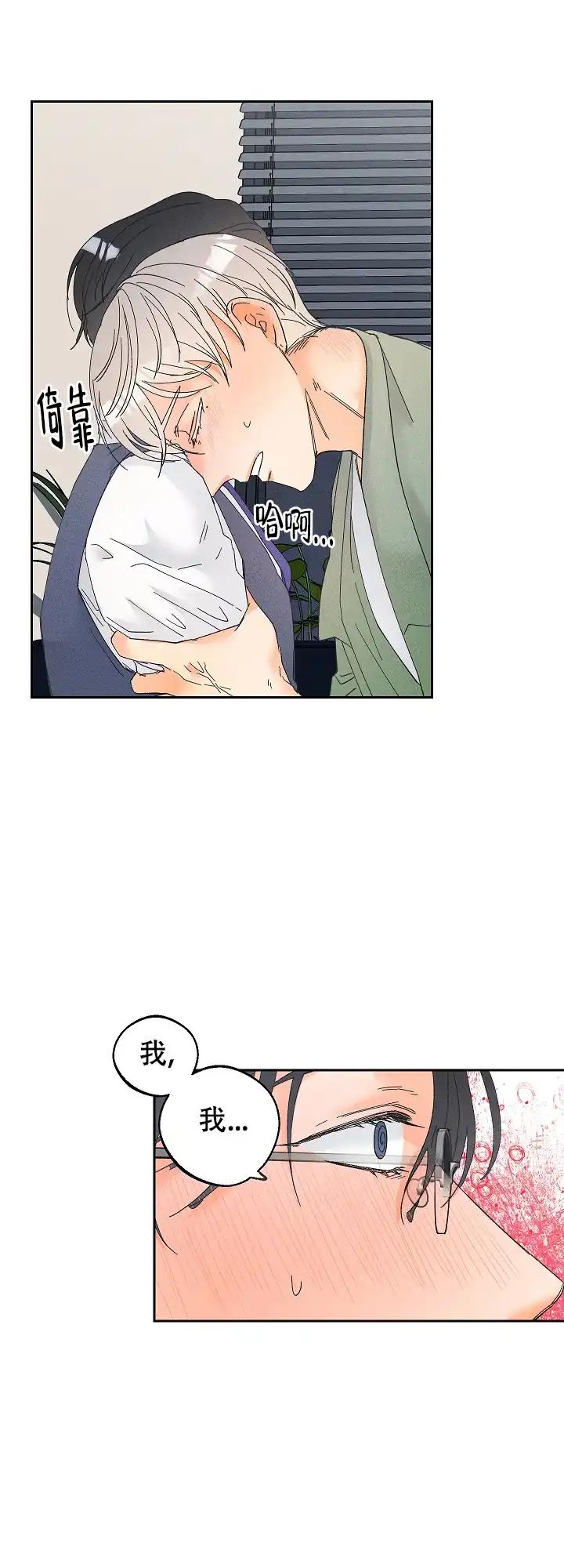 《黄色进化》第86话 第5页