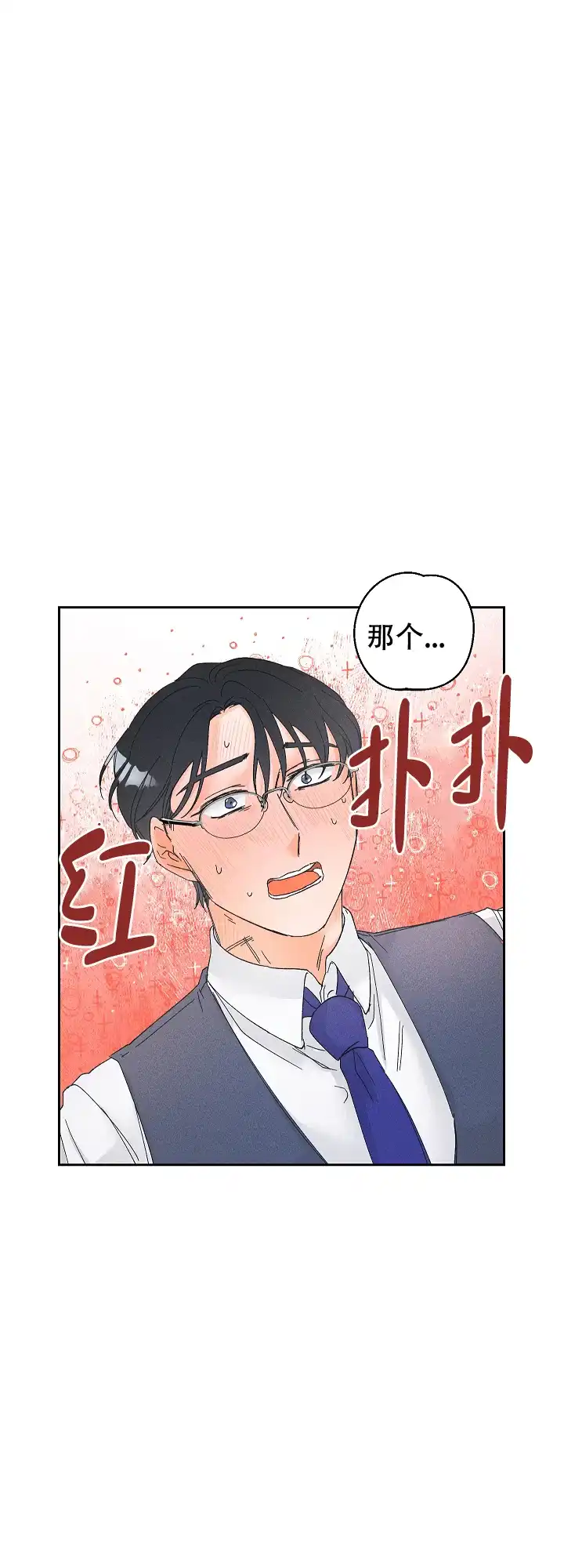《黄色进化》第86话 第4页