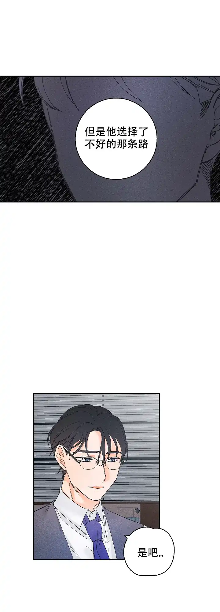 《黄色进化》第87话 第5页