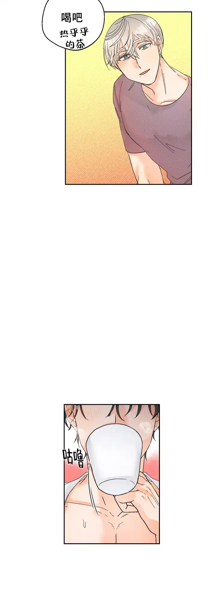 《黄色进化》第87话 第13页