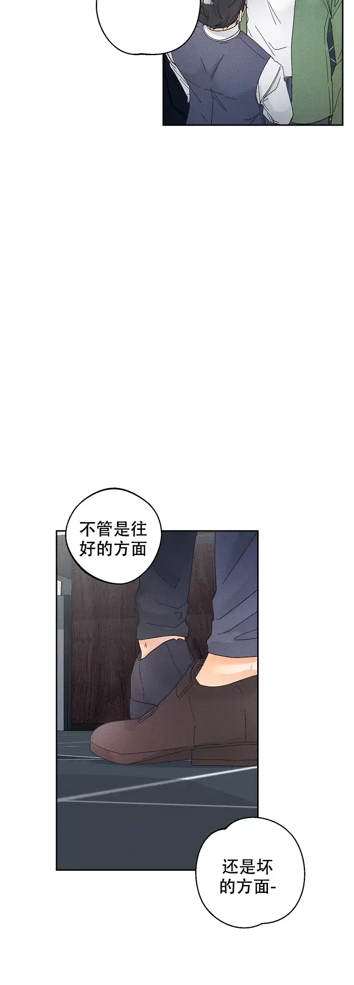 《黄色进化》第87话 第4页